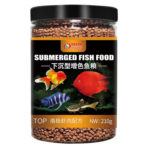 下沉型鱼粮沉底鱼饲料锦鲤金鱼兰寿招财猫鱼食小颗粒血鹦鹉鱼料