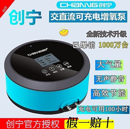 创宁鱼缸氧气泵超静音小型家用充氧泵养鱼充电两用交直流增氧泵