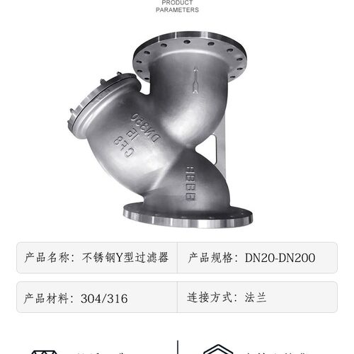 304 316L不锈钢法兰式Y型过滤器GL41W-16P 重型管道蒸汽阀门排污