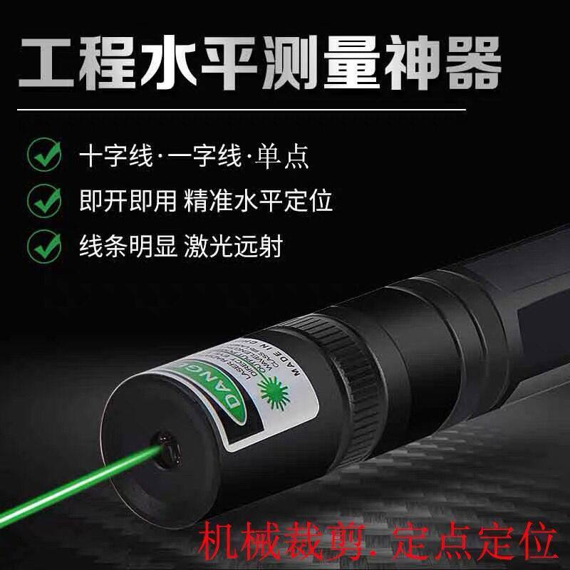 绿光一字激光手电红外线水平测量机械定位装修用十字激光灯