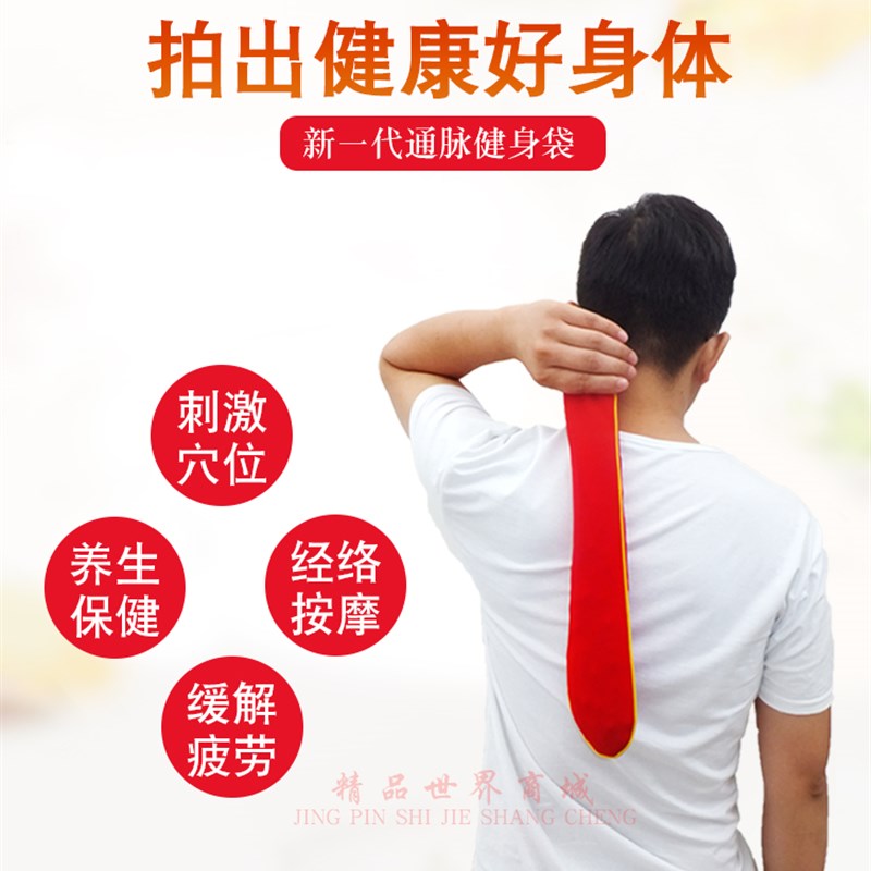 新款通脉健身袋送父母长辈广场舞经络拍打袋老年人锻炼用品红袋子