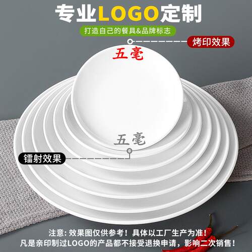 密胺餐具塑料盘子商用餐饮圆形小碟子仿瓷快餐自助餐圆盘餐盘骨碟