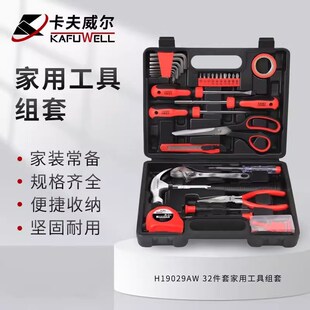卡夫威尔32件套家用工具箱套装 H19029AW 五金木工螺丝刀扳手组套