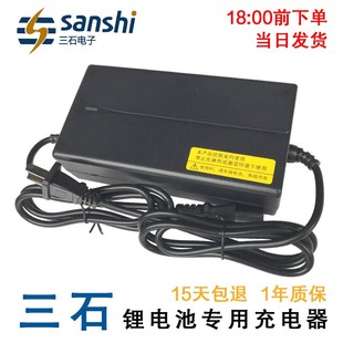 三石池充电器48V输出54.6V58.8伏2A2.5A3A5A科讯天能星恒