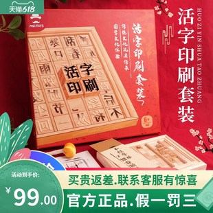 活字印刷术diy套装四大发明古诗词儿童手工制作材料包工具幼儿园