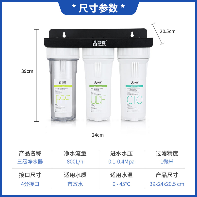 自来水过滤家用厨房10寸前置PP棉椰壳活性炭滤芯三级净水器