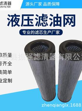 2600R050WHC厂家供应各种型号不锈钢液压油滤芯 1300R025W/HC