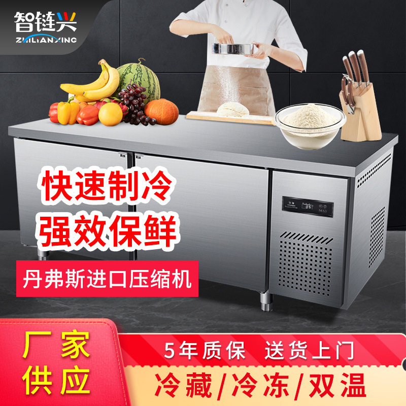 厨房保鲜柜冷藏柜操作台冰柜卧式奶茶店水吧台操作台展示柜商用