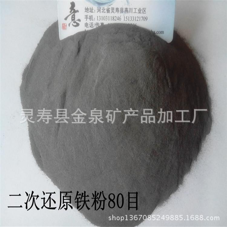 供应铁粉 铁精粉 还原铁粉 发热铁粉 暖宝宝用铁粉