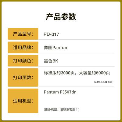适用奔图P3507DN硒鼓PANTUM P3507DN一体式机复印机粉盒PD-317墨