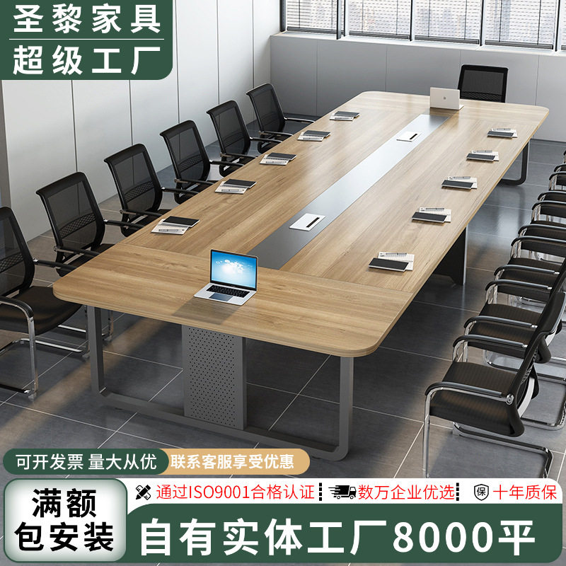 圣黎长桌会议桌椅员工开会洽谈桌办公室会议桌长条桌