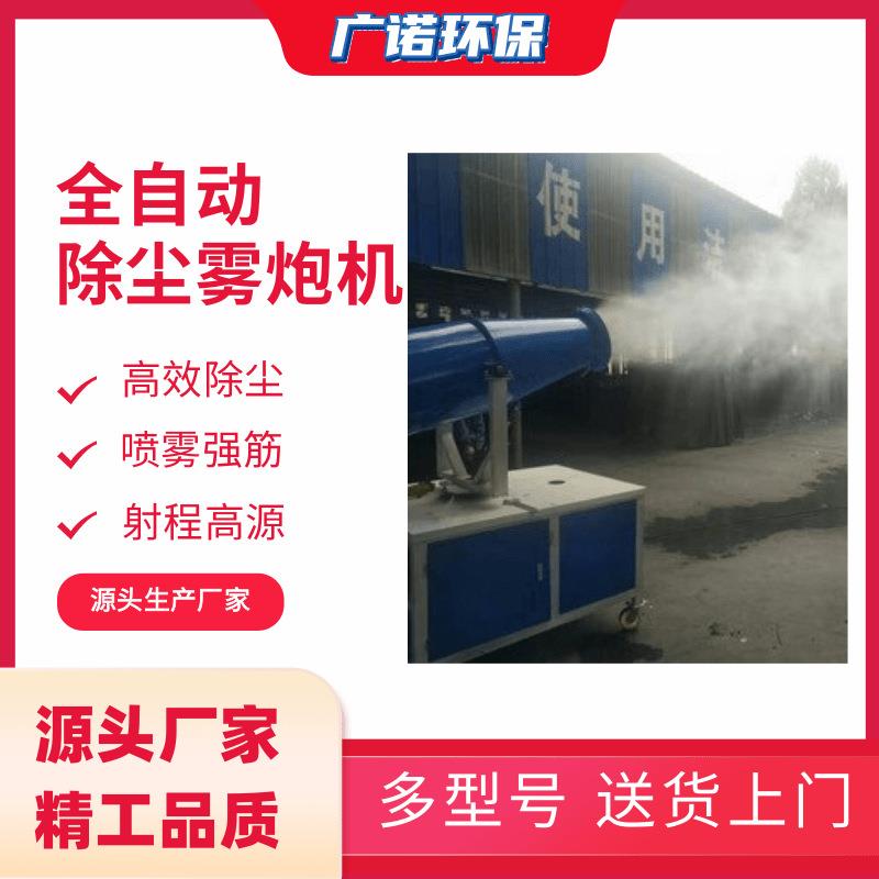 除尘雾炮机30米手动纯铜电机 炮雾机 除尘设备