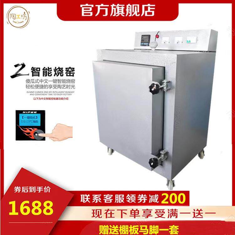 电窑炉中高温小型迷你家用智能陶瓷烧制机全自动电窑烧陶瓷素烧窑