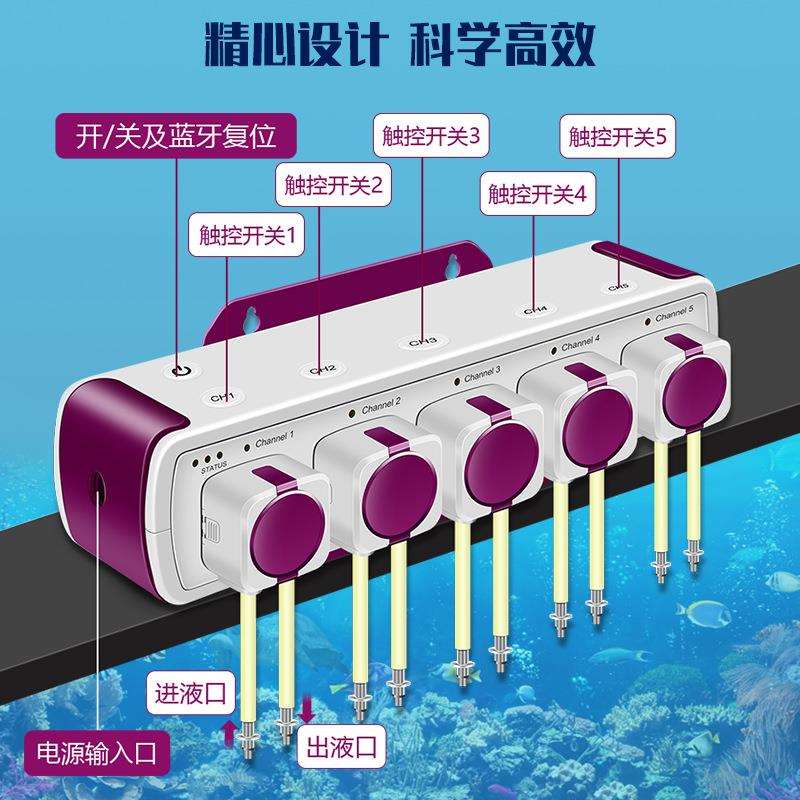 捷宝New款4/5头智能营养液滴定泵鱼缸海缸用品滴流MD自动蠕动