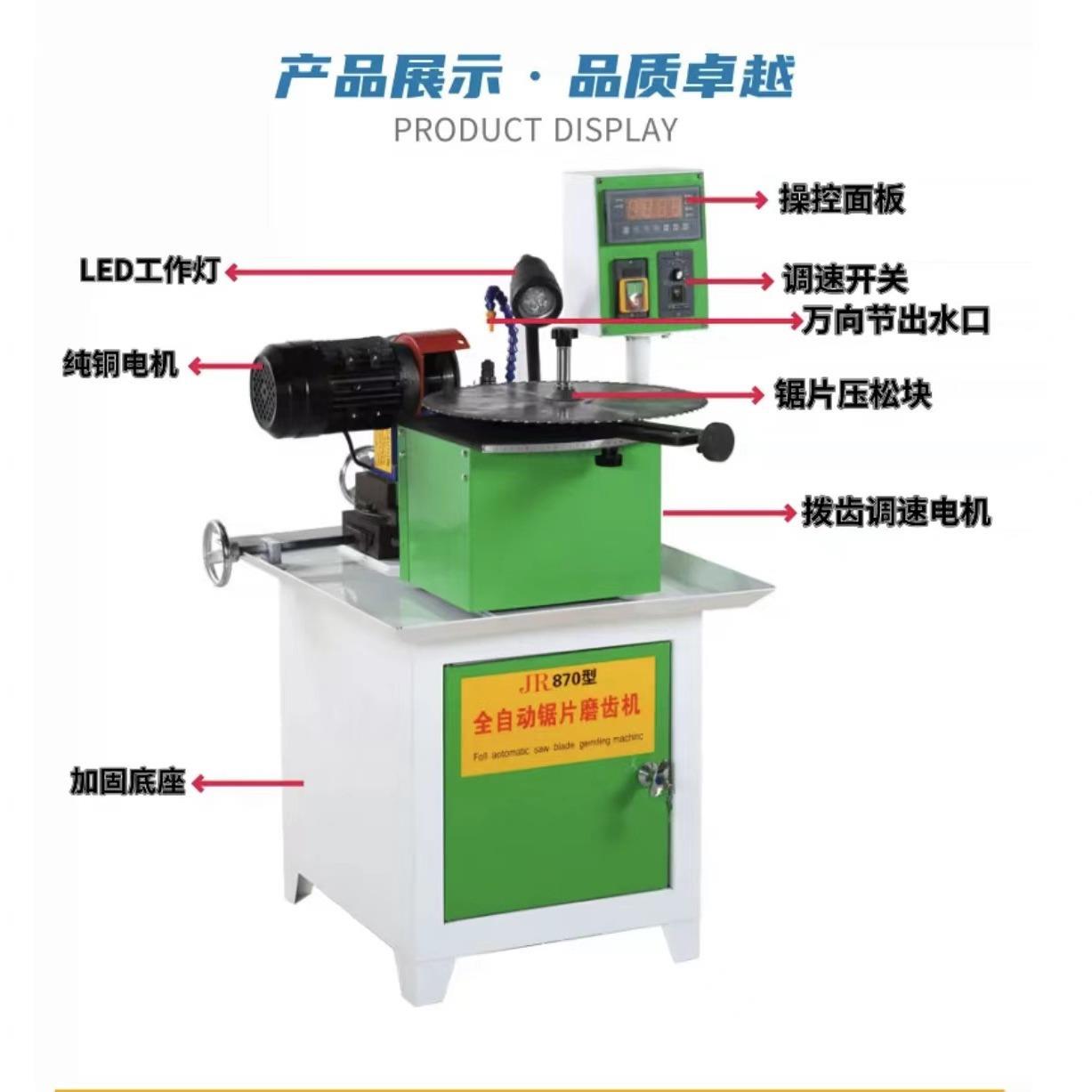 磨锯片机木工机械锯片磨齿机数控全自动圆盘锯机小型磨锯机可调速
