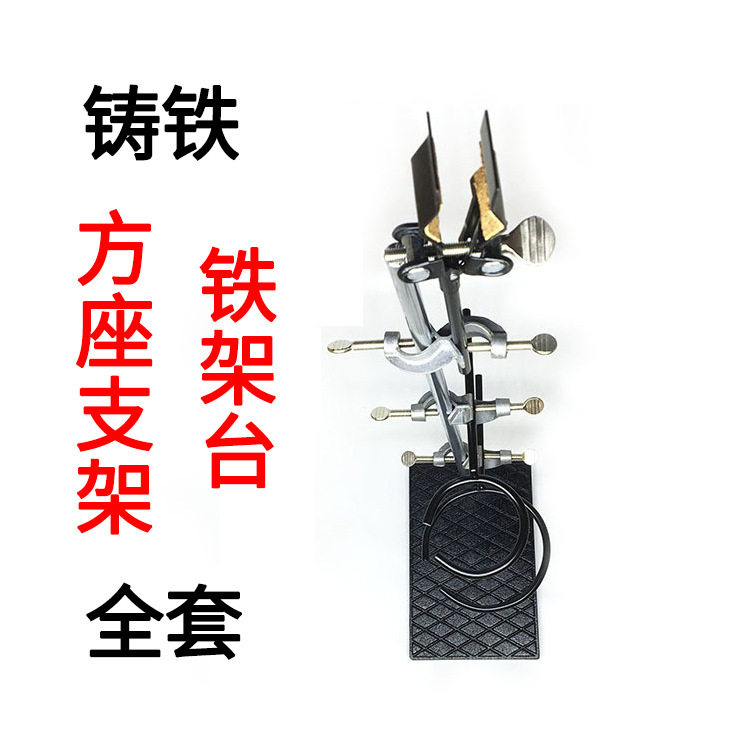 03002方座支架/铁架台/实验室支架/标准全套全铸铁1.5kg