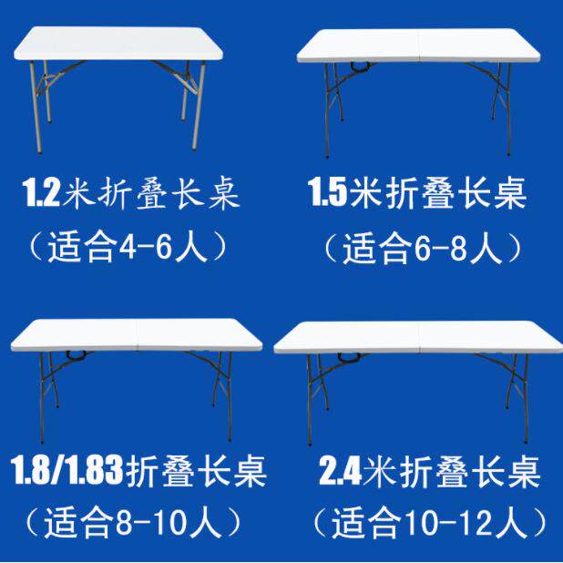 Z152厂家供应吹塑折叠桌便携式会议长条桌简易折叠餐桌户外地摊桌