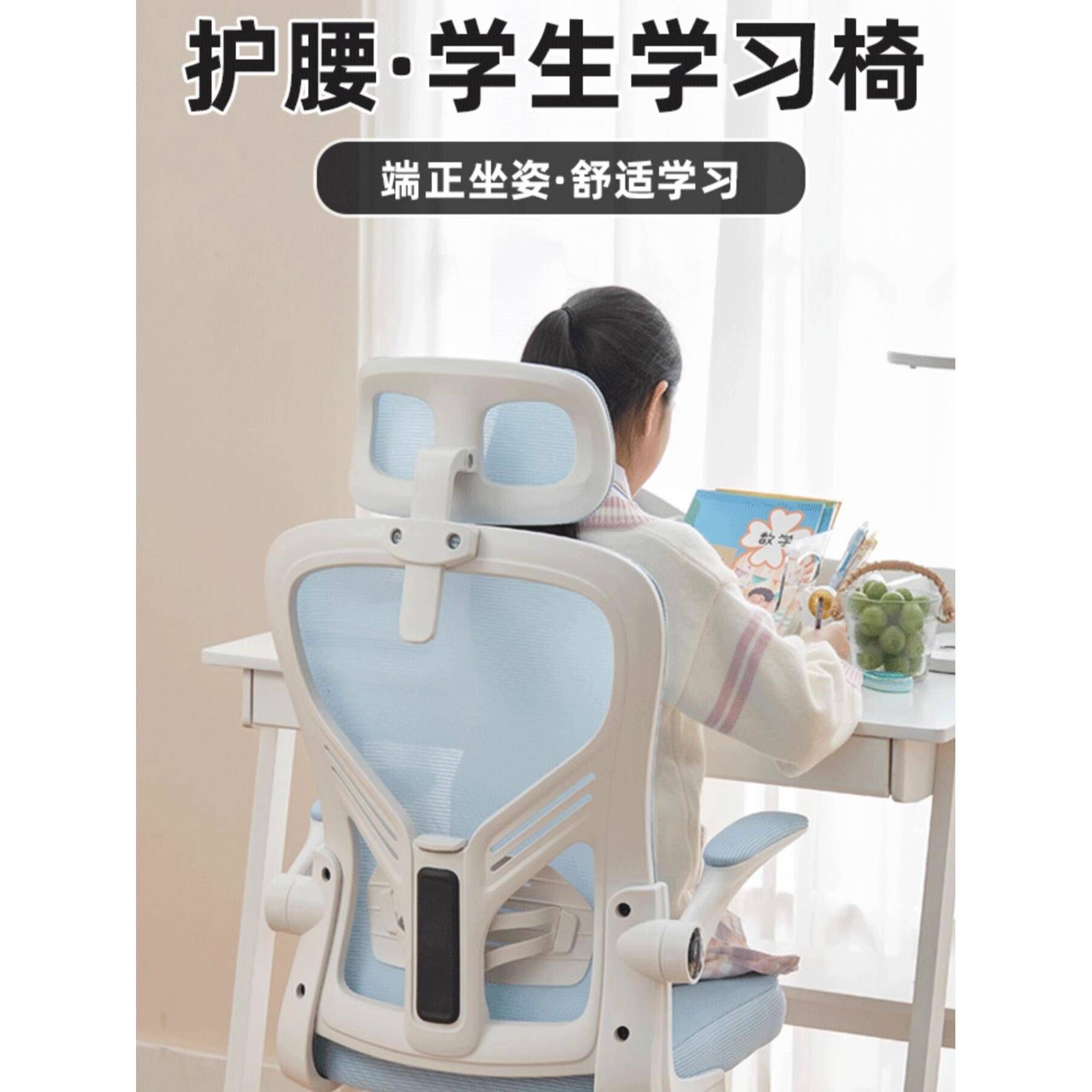 A10L学习椅子久坐舒服电脑椅儿童初中学生家用书桌写作业升降座椅