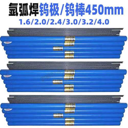 万奇太宝钨极黑杆钨针氩弧焊钨针1.6 2.0 2.4 3.2 4.0X450mm钨棒