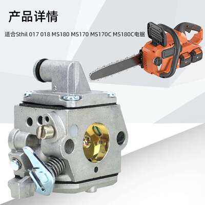 跨境配件C1Q-S57B化油器套装适用Sthil 017 018 MS170/180油锯