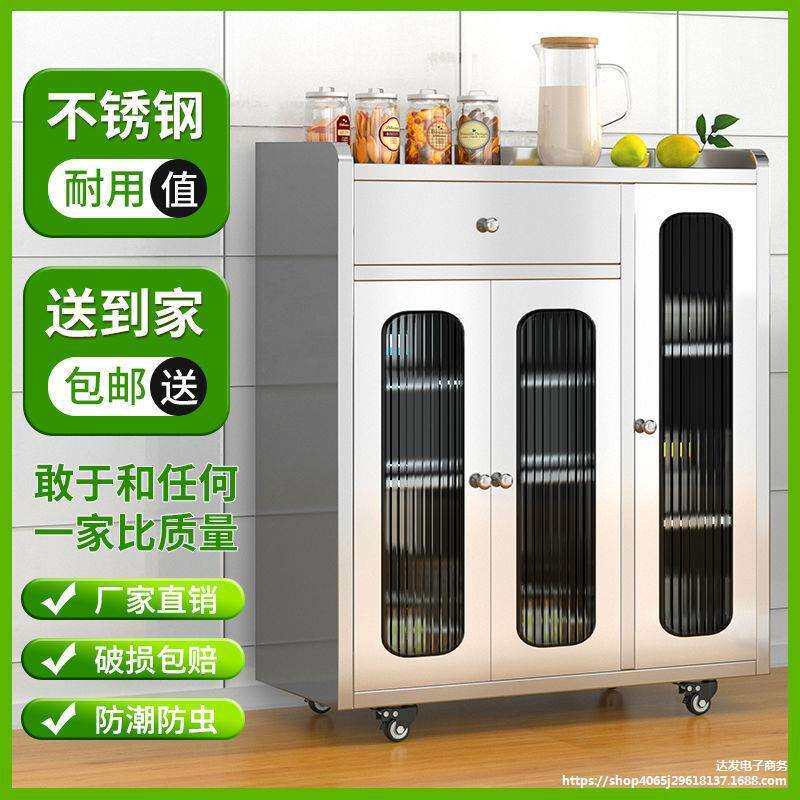 304不锈钢加厚碗柜网门家用餐边柜厨房锅具多层收纳柜带抽屉橱柜