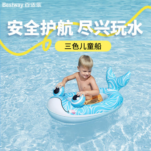 Bestway充气船游泳圈儿童