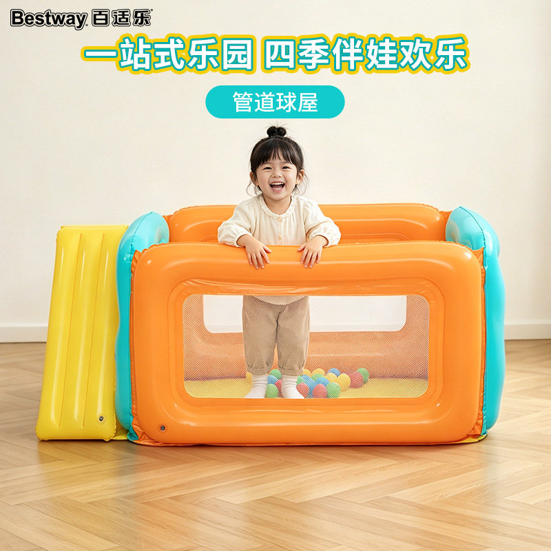 Bestway海洋球室内池城堡儿童婴儿波波池球池玩具围栏游泳家用