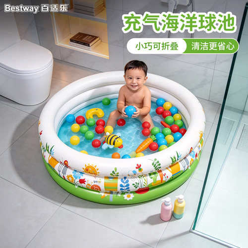 Bestway海洋球池家用玩具