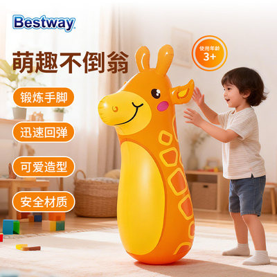 Bestway不倒翁充气玩具儿童可用