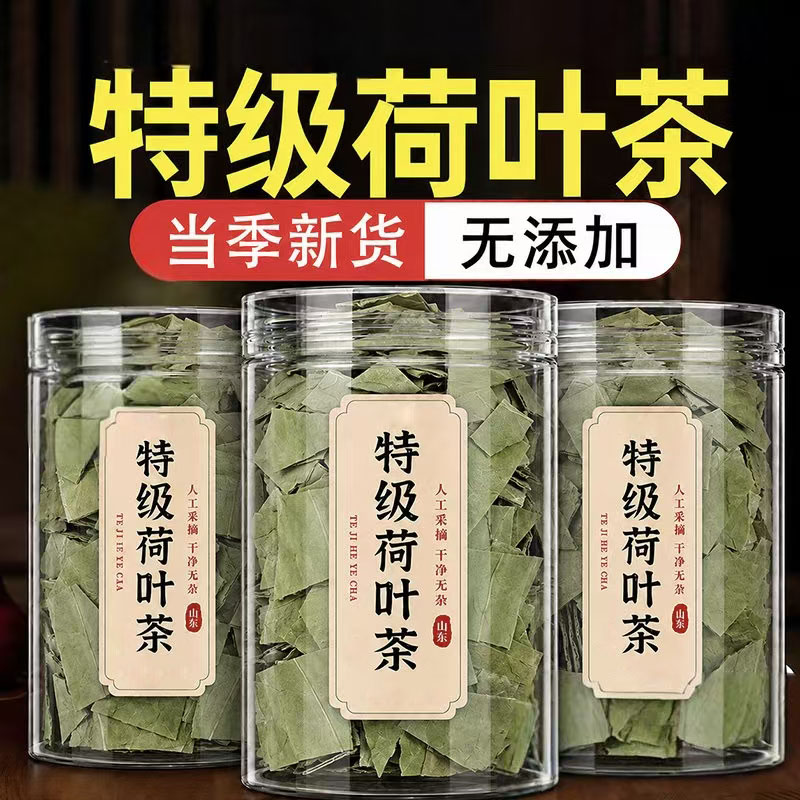特级荷叶片中药材官方旗舰店正宗新鲜荷叶片层层筛选正品干荷叶片