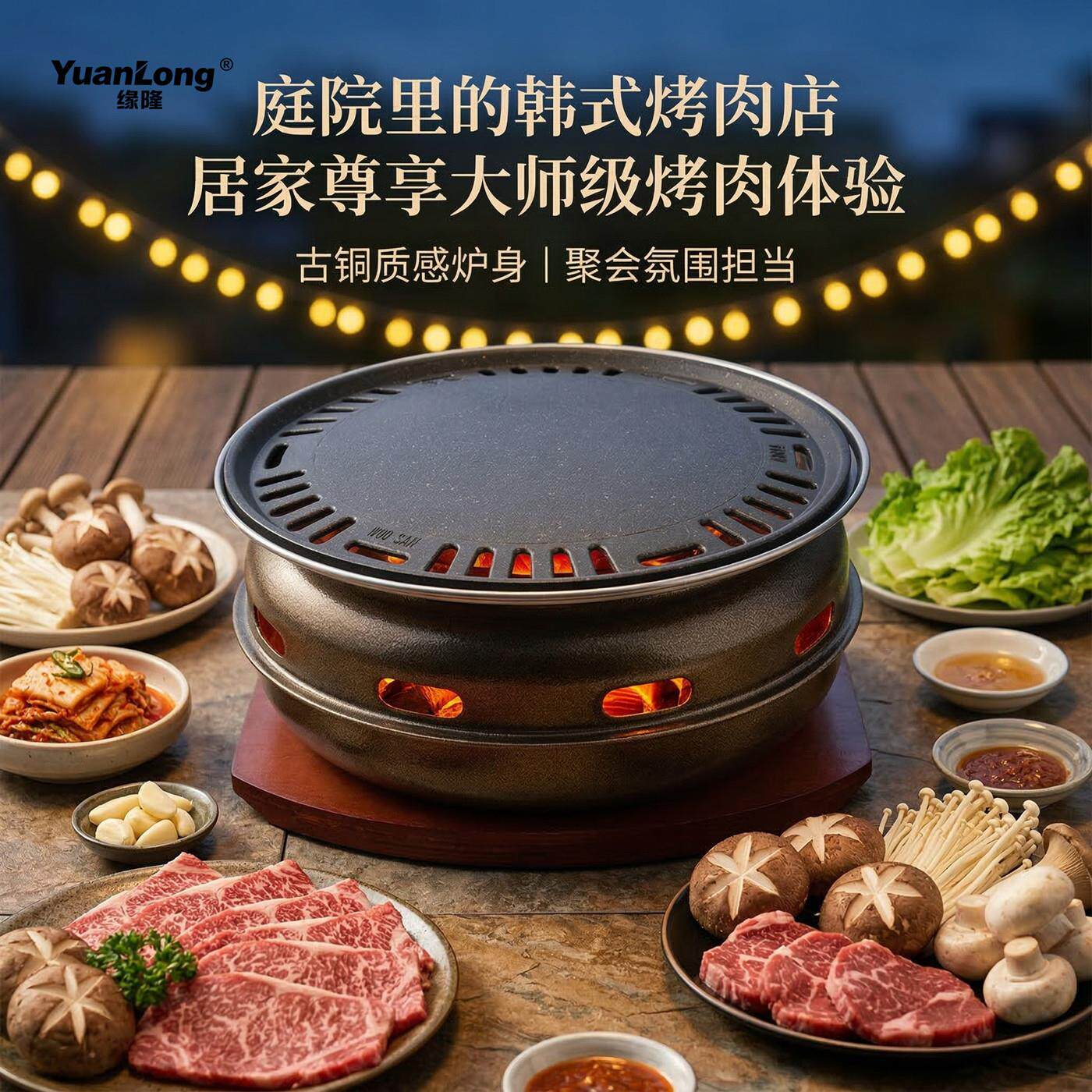 韩式烧烤炉家用碳茶烤肉炉商用烤户外烤肉锅围炉炉煮日式炭ZUC火