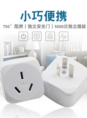 10安转16安插座转换器家用空调专用小变大插头10a转16a转换头