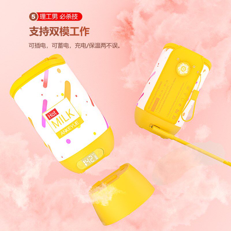 宝宝奶瓶保温套通用暖奶器婴儿恒温套温奶神器USB加热外出便携式