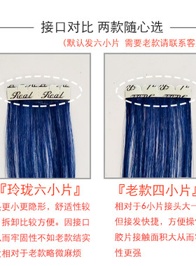 挂耳染发片彩色真人发丝假发片麦芽胶片接发片女假发贴片无痕隐形