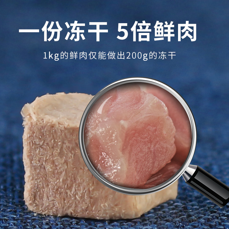 冻干鸭肉粒猫咪零食营养增肥发腮宠物狗猫粮鸭胸肉牛肉混合全家桶