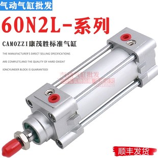 康茂胜CAMOZZI气缸60N2L 125 100 200 60M2L032A0025