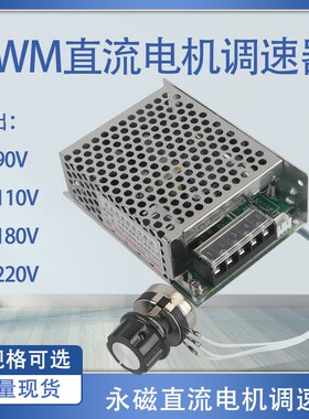 PWM直流电机调速器交流220V转直流90V180V200V220V永磁驱动调速板