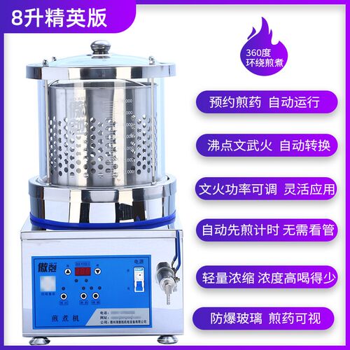 电煎药锅中药家用全自动煎药机中医煎药锅砂锅熬药壶新疆包邮