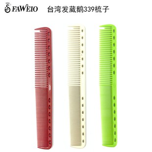 发葳鹅339梳子发型师防静电美发梳耐高温长发梳理发店宽齿裁发梳