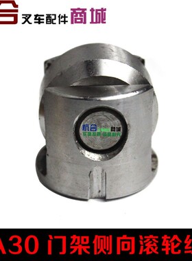 叉车配件 杭叉A30 R20 R35 35N A35门架侧向滚轮轴承 复合滚轮组