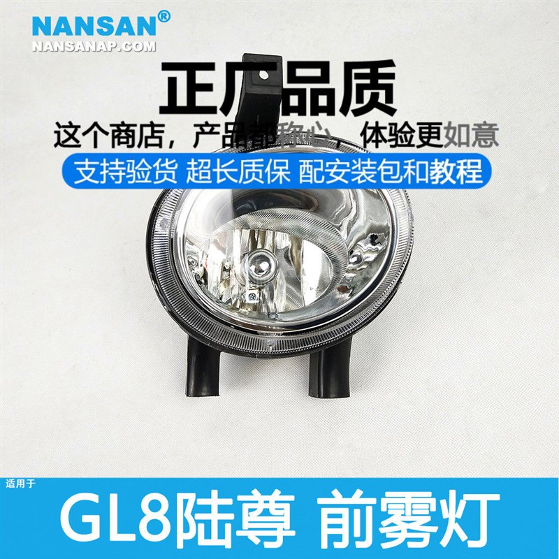 适用于 别克GL8陆尊前雾灯 总成 陆尊雾灯前杠灯加装防雾灯N34 C2