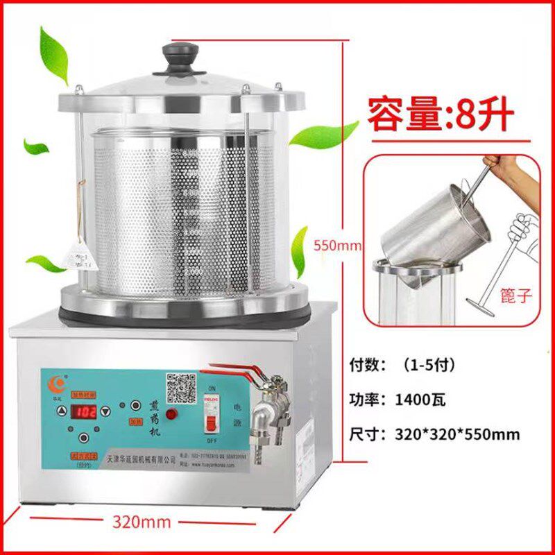 天津华延全自动中药煎药机熬药凉茶机煮药锅中医电砂锅玻璃煎药壶