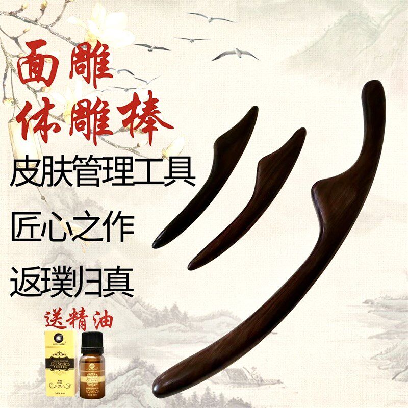 日式檀木体雕面雕棒瘦脸部美体塑形雕塑棒刮痧点穴按摩擀筋美容院