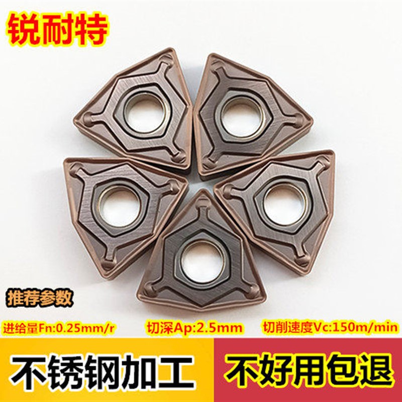 数控刀片WNMG080408 不锈钢专用进口桃形车刀 SC2035配件