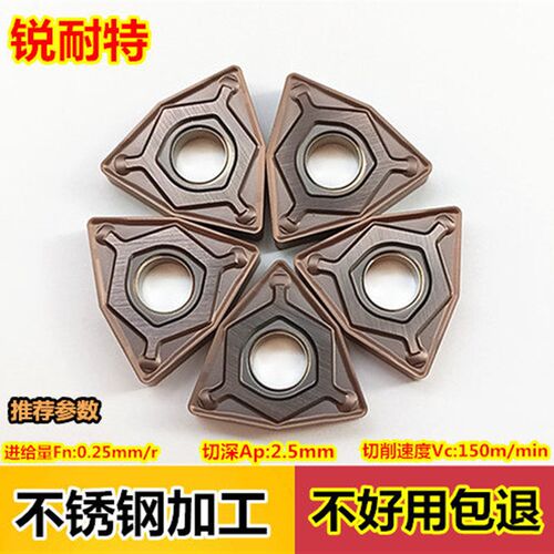 数控刀片WNMG080408 不锈钢专用进口桃形车刀 SC2035配件