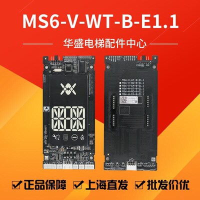 适用蒂森电梯显示板MC2-B外呼板MS6-V-WT-B-E1.1/MS6-VH-B-TK全新