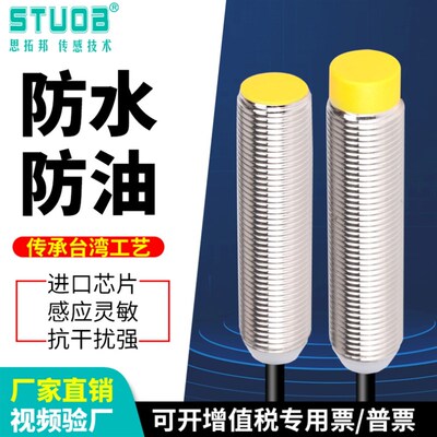 接近开关传感器电感式直流三线24V常开NPN常闭HX-1204-E1感应开关
