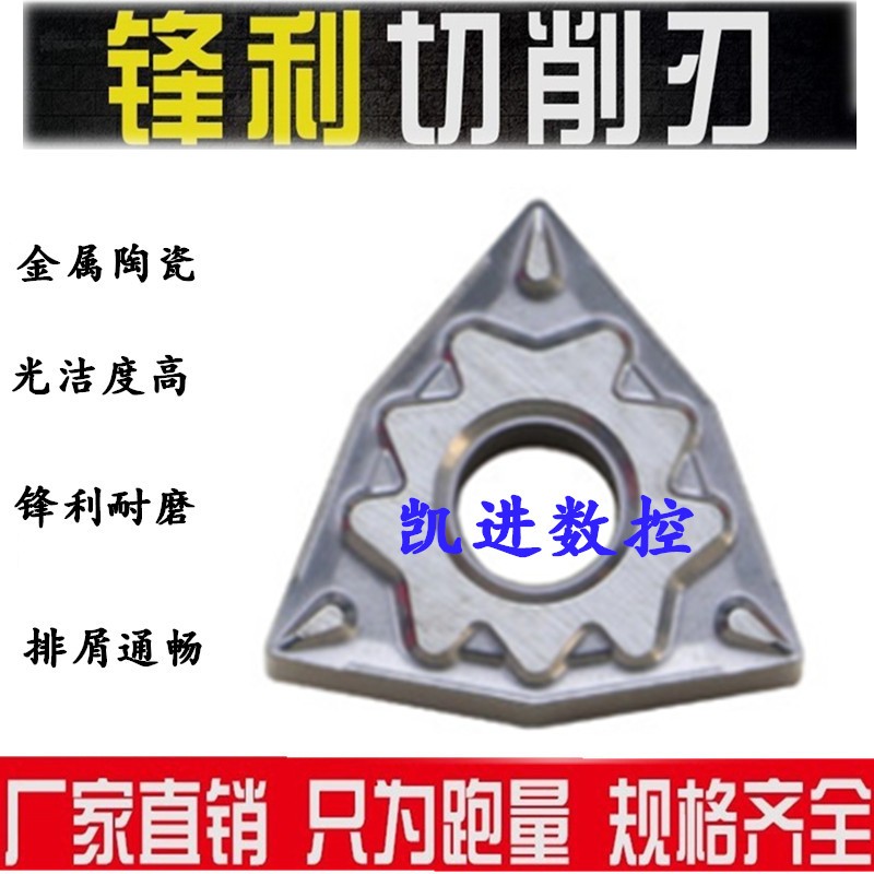 断屑桃型外圆数控刀片WNMG080404HQ 080408HQ CA5525 PR930 TN60