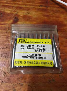 台湾原装进口TPK 900M一T一LB烙铁头 936焊头933 937焊头376焊头