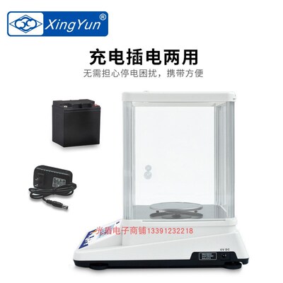 幸运经济天平100-300g0.001g千分之一玻璃罩电子天平珠宝称